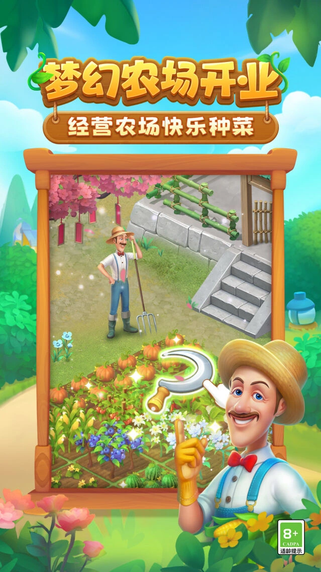 管家委托