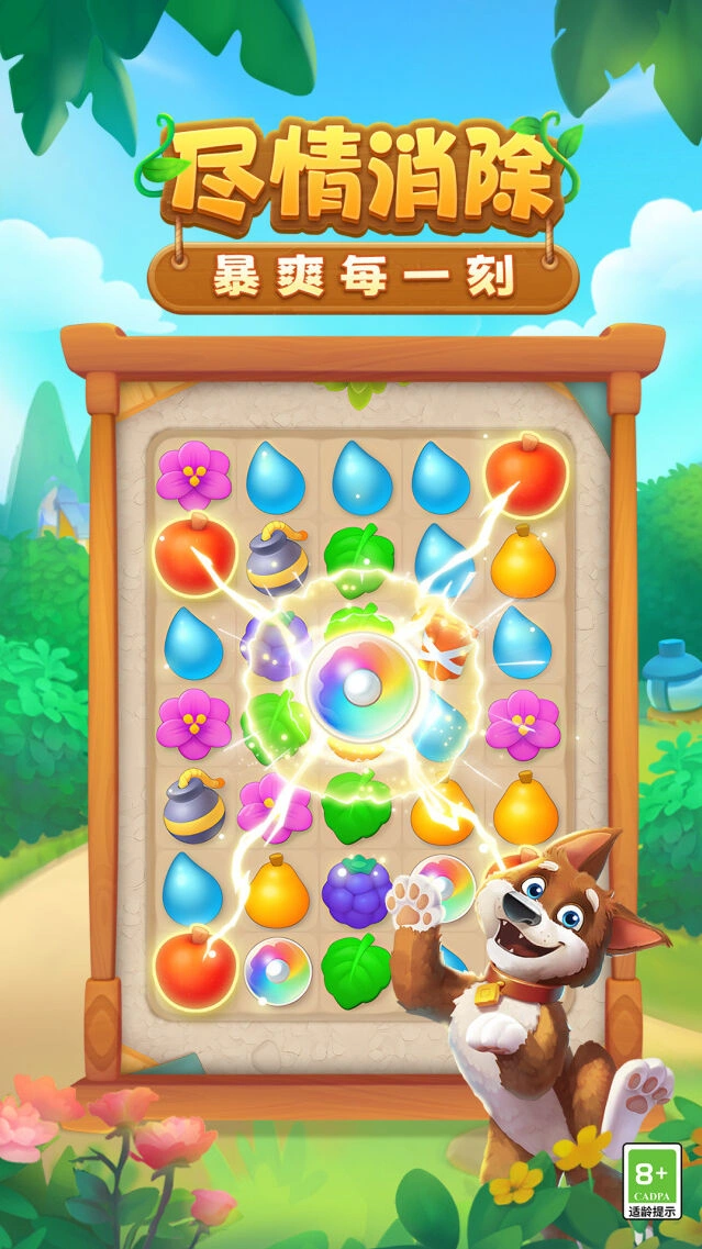 章节推进
