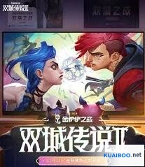 金铲铲之战双城传说2羁绊平衡改动详解