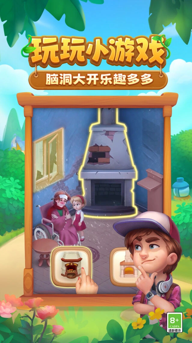 成长路线