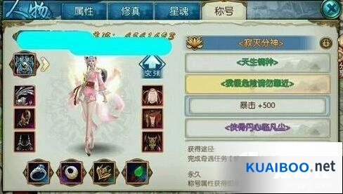 诛仙手游修罗之羽获取详细攻略