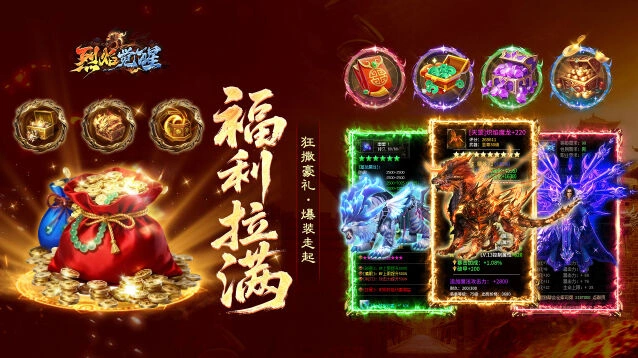 行会集结快