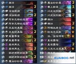 炉石传说ap洛德卡组攻略详解