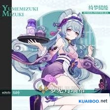 原神游逸旅闻梦见月瑞希位置一览表