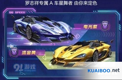 QQ飞车星舞者A车详情攻略