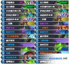 炉石传说奇闻任务瞎卡组全面攻略