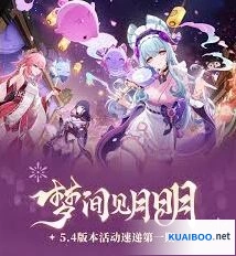 原神5.4版本迷城之钥通关数据