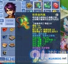 梦幻西游符石系统玩法详解