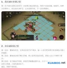 《三国志》新三国志曹操传事件教程