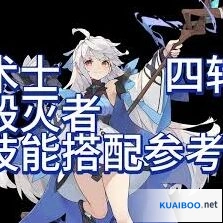 杖剑传说四转术士团本技能搭配
