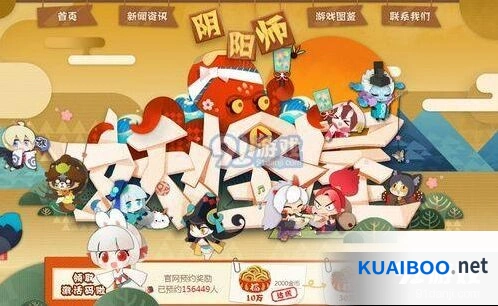 阴阳师妖怪屋测试服下载技巧攻略