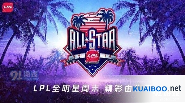 英雄联盟2019年度盛典奖项候选情况介绍