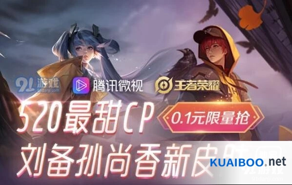 王者荣耀时之恋人活动参与全攻略
