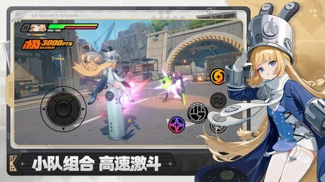 势力碰撞
