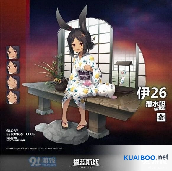 碧蓝航线日服伊26皮肤分享