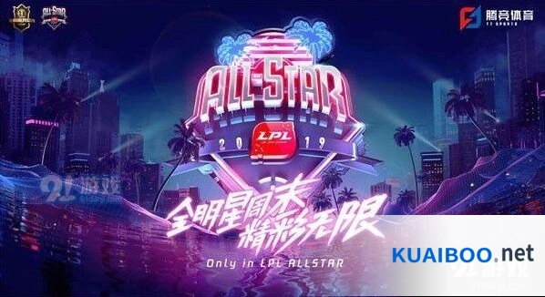 英雄联盟2019全明星赛投票活动攻略