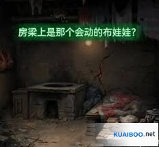 纸嫁衣8千子树第二章夜盲攻略全解