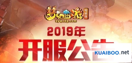 梦幻西游8月新服预约指南