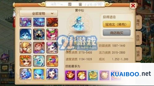 梦幻西游术中仙答题器使用技巧攻略全解
