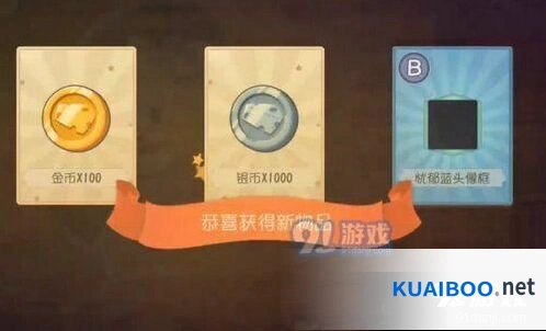 猫和老鼠蓝头像框兑换码教程