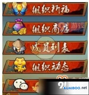 《火影忍者》h5组织系统玩法指南