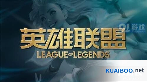 英雄联盟2020年转区规则指南