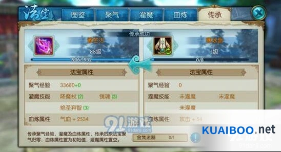 诛仙手游辟邪法宝养成指南精进属性