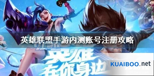 英雄联盟手游巴西服进入方法技巧分享