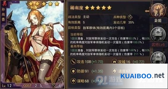 率土之滨纵横赛季孙尚香玩法攻略