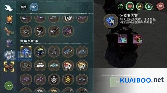 创造与魔法冰能蒸汽石在哪获得 大脚车制作材料