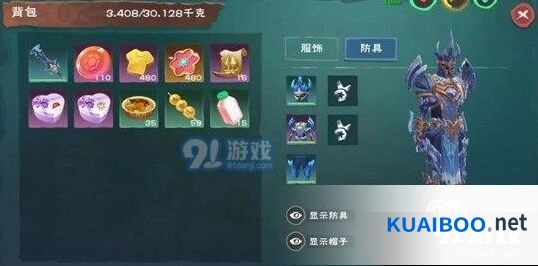 创造与魔法69级装备获得途径 新版本全套装备攻略