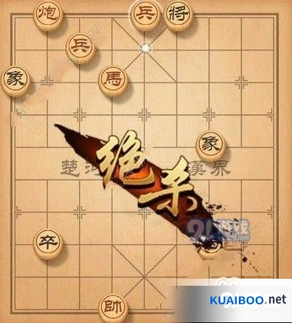 天天象棋133期残局挑战步骤攻略