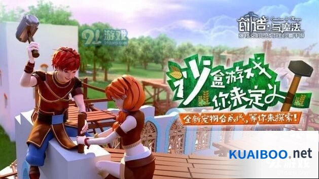 创造与魔法后台制作功能玩法技巧指南