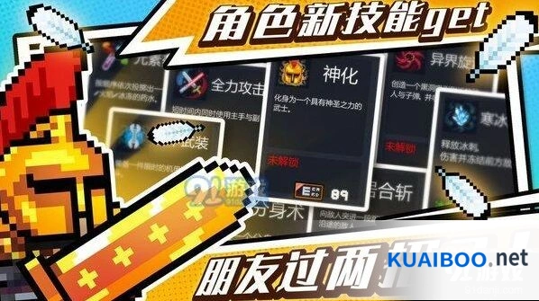 元气骑士吸血鬼天赋武器最佳选择指南