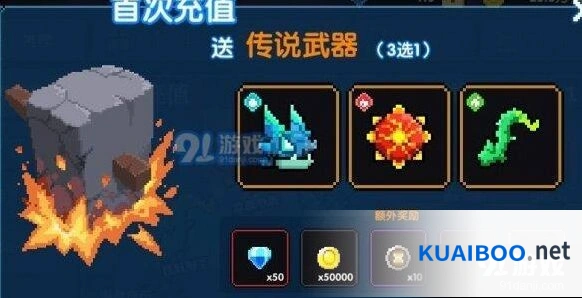 《我的勇者》传说武器选择推荐技巧详解
