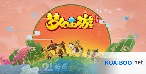 《梦幻西游》手游时装赠送操作详解