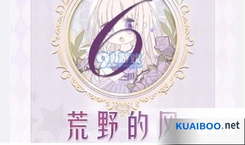奇迹暖暖16-6荒野的风S级搭配指南