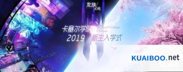 龙族幻想节奏大师异闻怎么做攻略