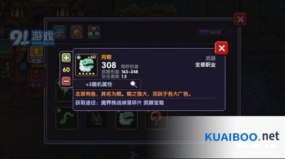 我的勇者武器强化培养攻略