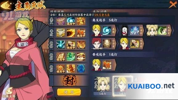 火影忍者OL风主过本阵容搭配全攻略