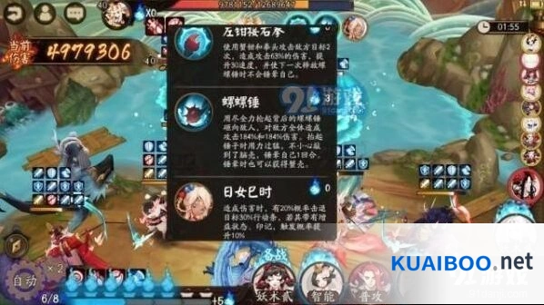 阴阳师青浦防守战第五天打法详解 雪幽魂清姬击杀