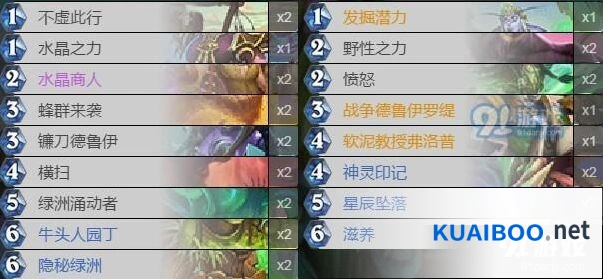 炉石传说德鲁伊奥丹姆奇兵卡组攻略