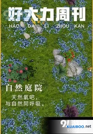 明日之后自然庭院获得攻略分享