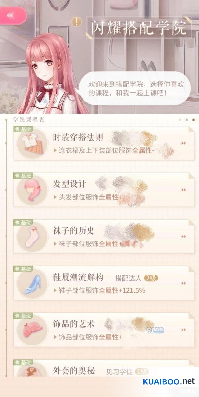 闪耀暖暖提分技巧完整指南
