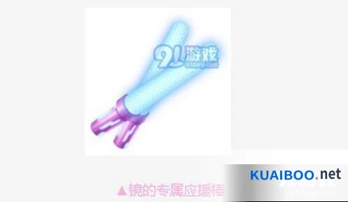 QQ飞车手游镜的专属应援棒获取攻略与奖励一览