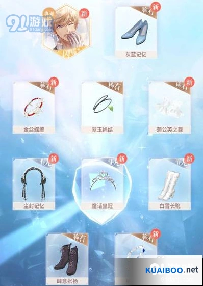 闪耀暖暖稀有服装概率指南