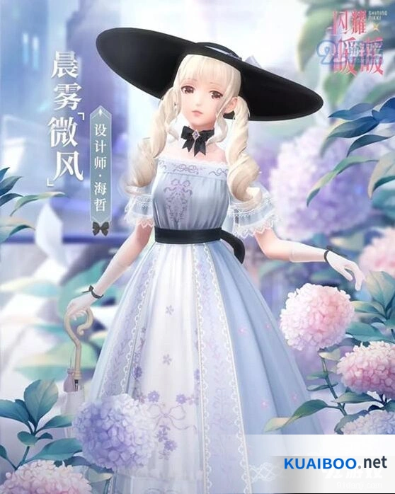 《闪耀暖暖》晨雾微风套装限时获取指南