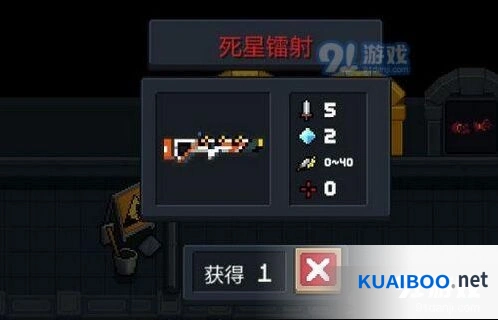 《元气骑士》死星镭射全攻略