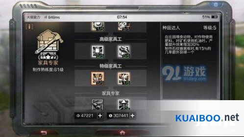 青麻荆可做装备吗 明日之后材料攻略