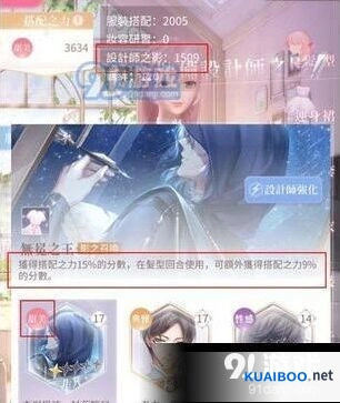 闪耀暖暖设计师之影获得技巧指南